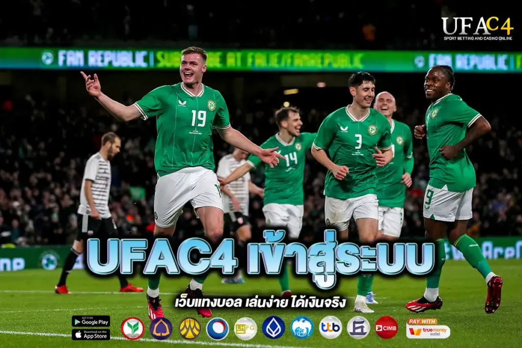 UFAC4 เข้าสู่ระบบ
