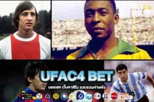 UFAC4 BET