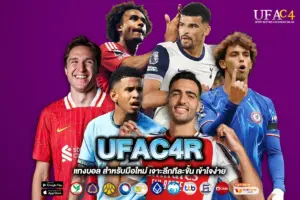 UFAC4R