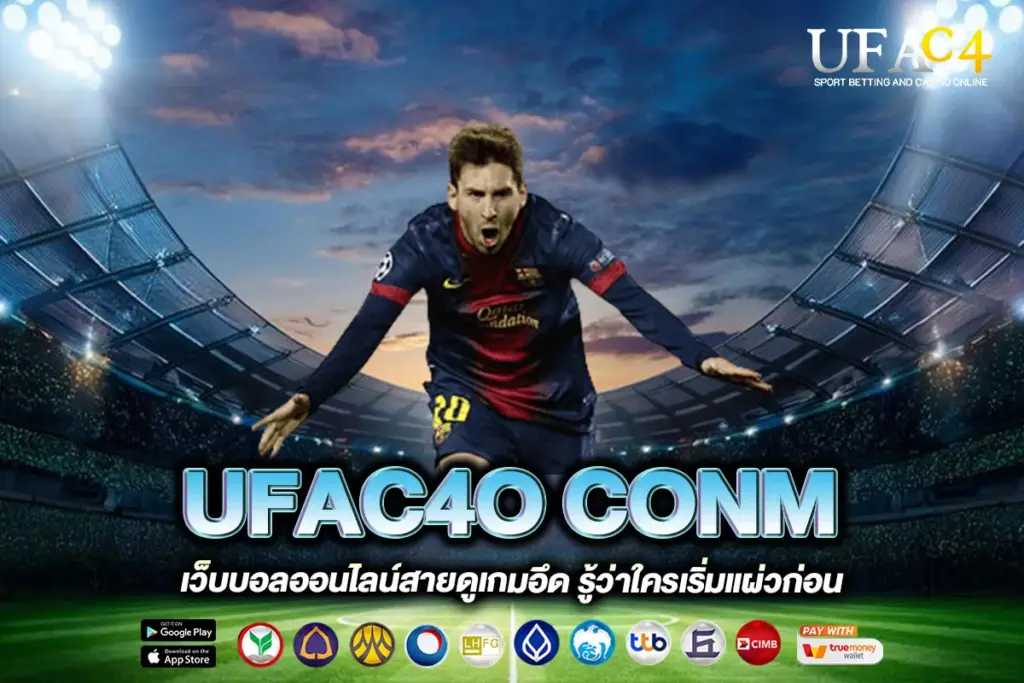 UFAC4O CONM